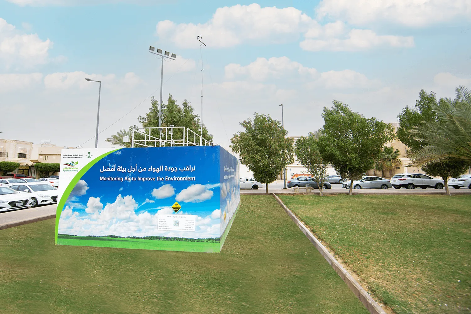 برنامج إدارة جودة الهواء في مدينة الرياض