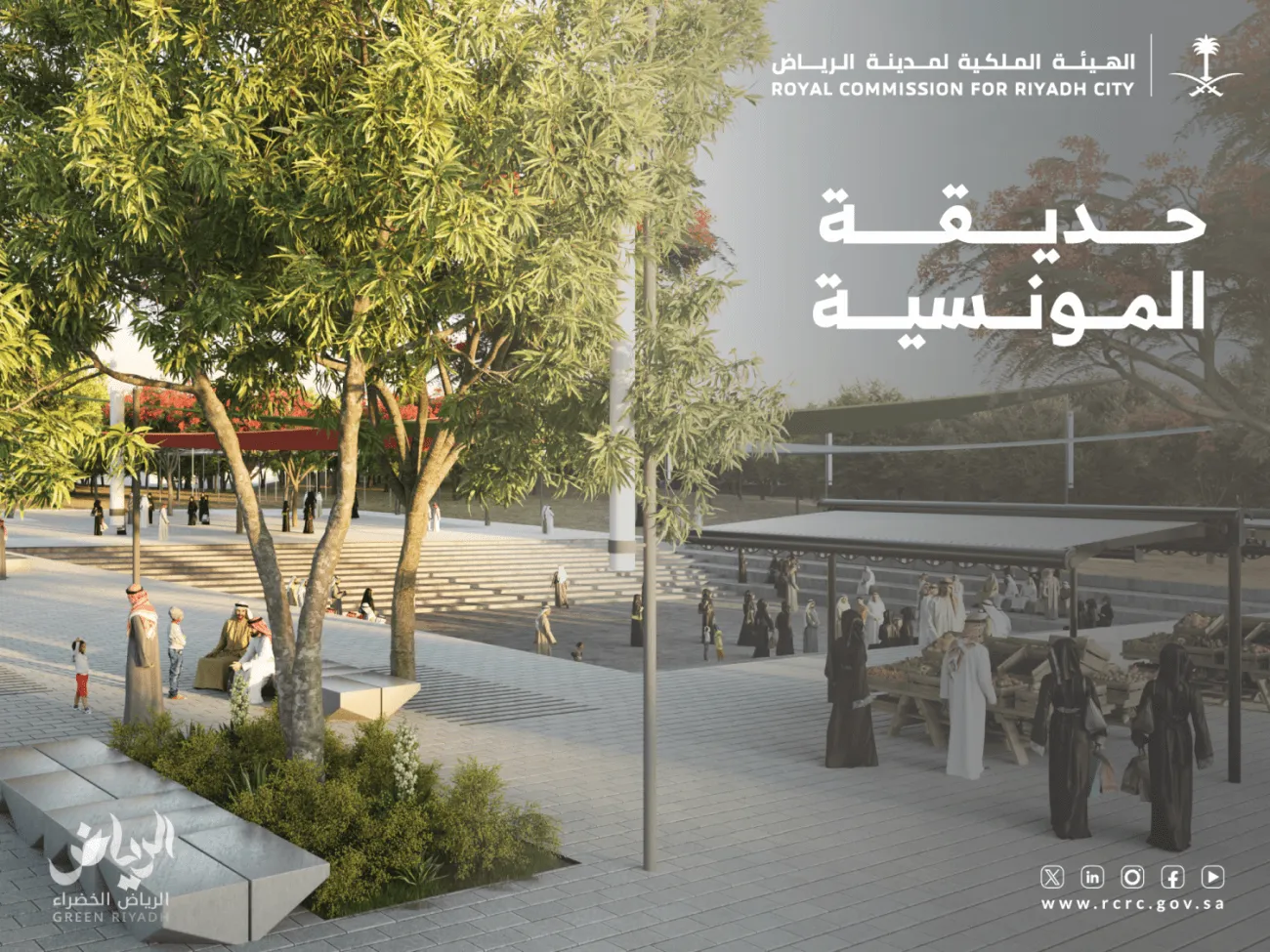 “الرياض الخضراء” يعلن بدء أعمال تنفيذ ثلاث حدائق كبرى في مدينة الرياض