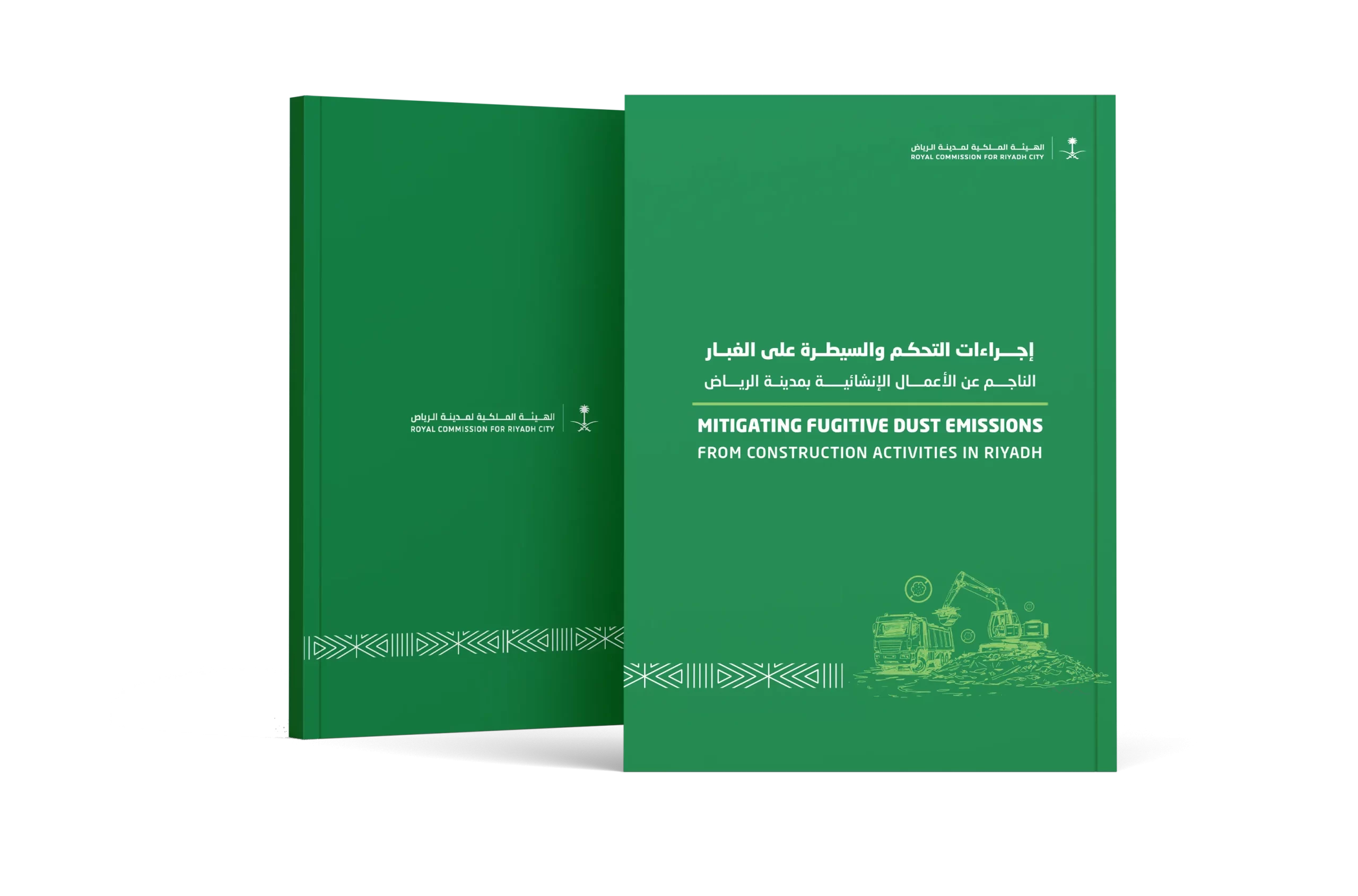 إجراءات التحكم والسيطرة على الغبار الناجم عن الأعمال الإنشائية